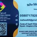 BUSINESS CARDS, INVOICES, BROCHURES, STICKERS  GOOD QUALITY AND PRICE, FAST DELIVERY  ALL