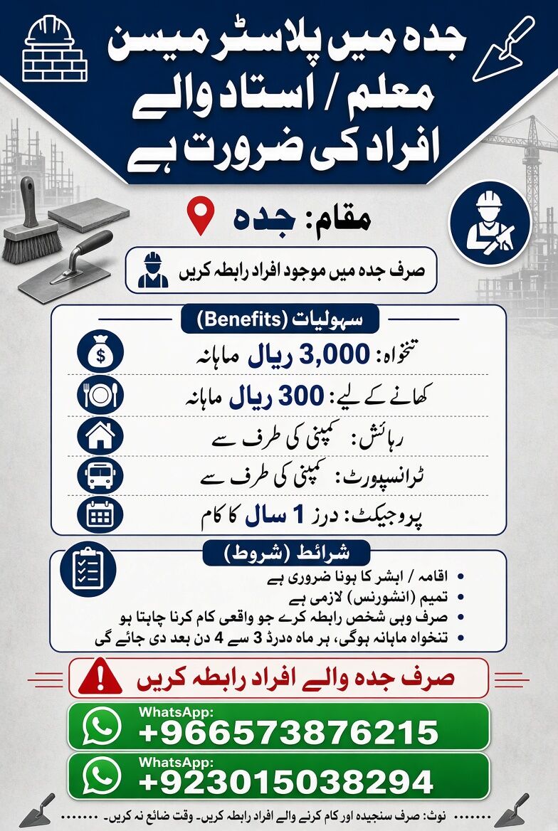 Jeddah, Jobs, Jeddah K Liay Plaster Mason Moalim/Ustad Chay