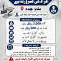 Jeddah K Liay Plaster Mason Moalim/Ustad Chay