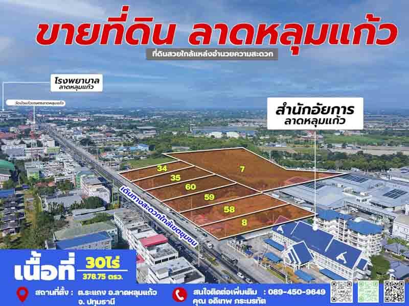 Bangkok, Real Estate For Sale, THB 371362500,  6 BR,  12379 Sq. Feet,  ขายที่ดินลาดหลุมแก้ว 30 ไร่ ติดถนน 346 