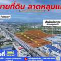 THB 371362500,  6 BR,  12379 Sq. Feet,  ขายที่ดินลาดหลุมแก้ว 30 ไร่ ติดถนน 346 