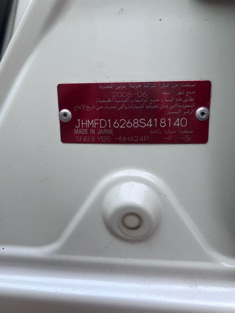 Riyadh, Vehicles, Cars & Trucks , SAR 14500,  Honda Civic GX,  2008,  Automatic,  268000 KM,  Honda Civic , , 268K KM, Japanese Version