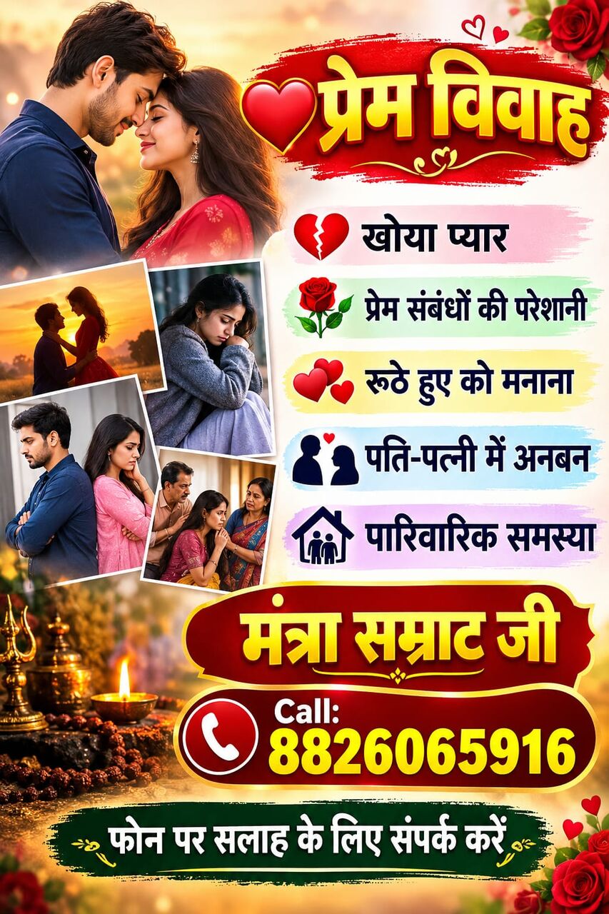 Kabul, Counseling, Online Astrologer
