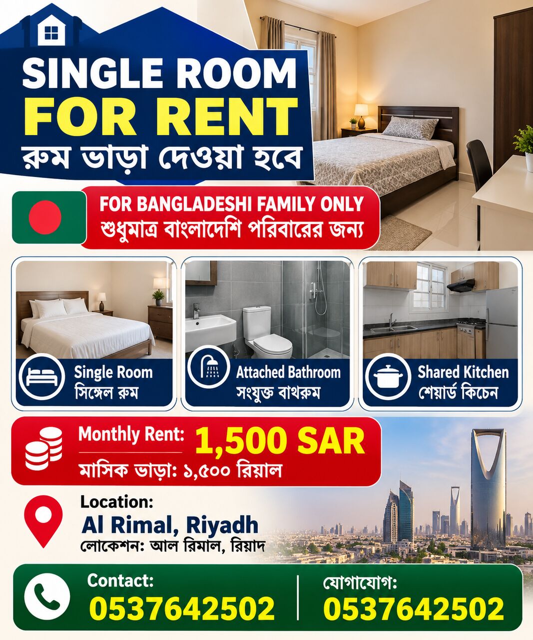 Riyadh, Rooms for Rent, SAR 1500/month,  ONE FAMILY ROOM SHARE