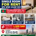 SAR 1500/month,  ONE FAMILY ROOM SHARE