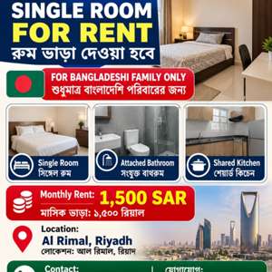 SAR 1500/month, ONE FAMILY ROOM SHARE