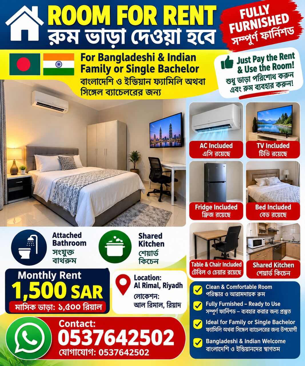 Riyadh, Rooms for Rent, SAR 1500/month,  ROOM AVAILABLE FOR RENT