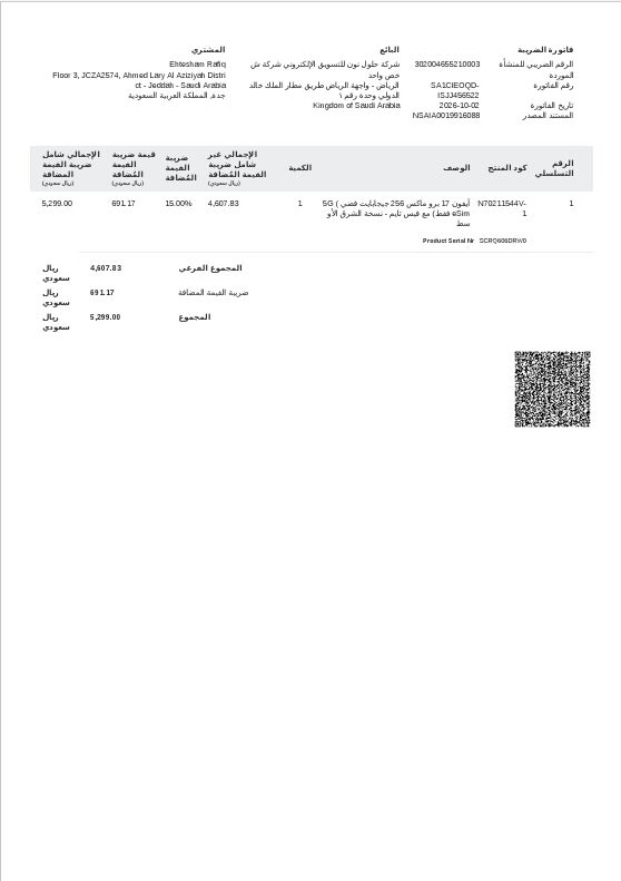 Jeddah, Electronics, SAR 5300,  Mobile
