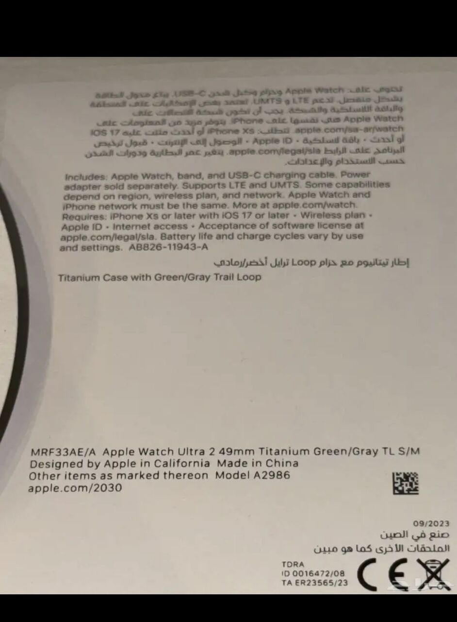 Riyadh, Watches, SAR 1800,  Apple Watch Ultra 2 49mm Titanium