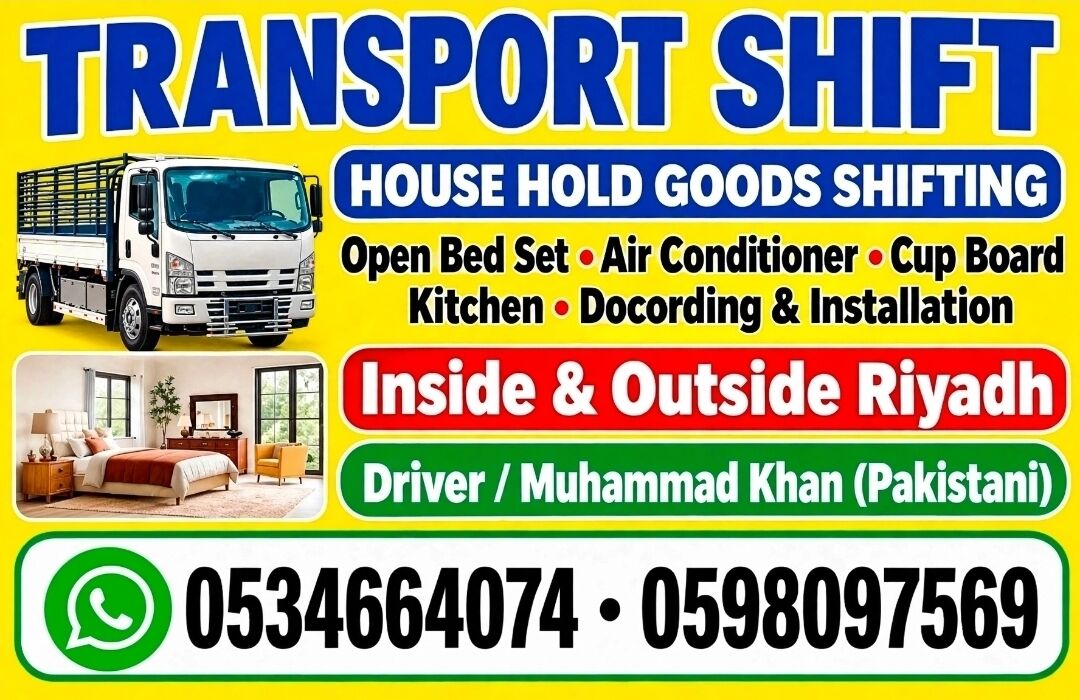 Riyadh, Relocation, HOUSE SHIFTING ■ MOVERS PACKERS ■COMPANY ■PROFESSIONAL TEAM ■REASONABLE PRICE ■~0598097569
