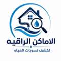 أفضل شركة كشف تسربات المياه بالرياض بدون ت