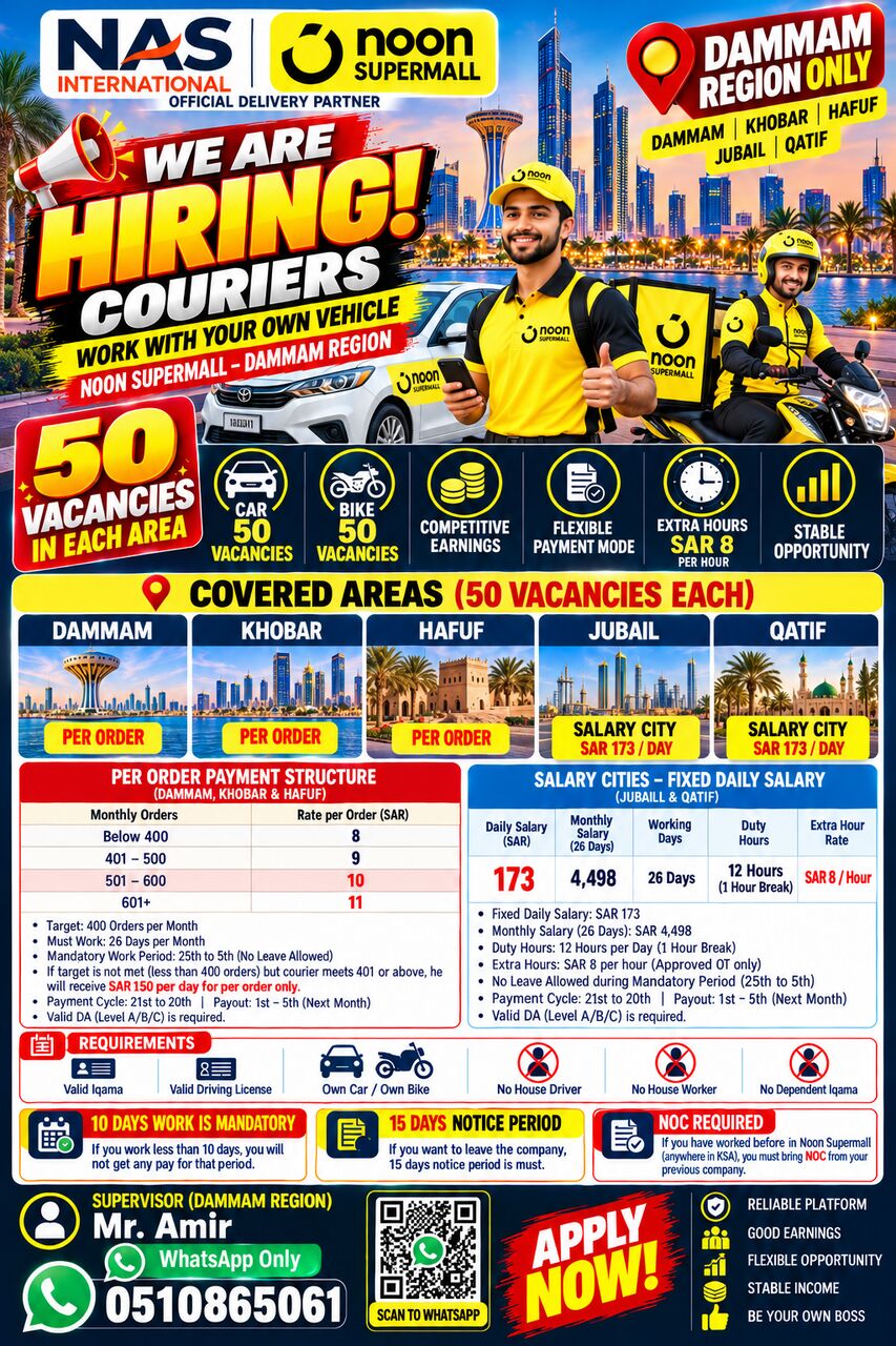 Dammam, Jobs, WE ARE HIRING COURIERS NOON SUPERMALL // DAMMAM REGION &mdash; HIRING