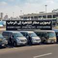 ليموزين من مطار القاهرة إلى الرحاب 01067967291