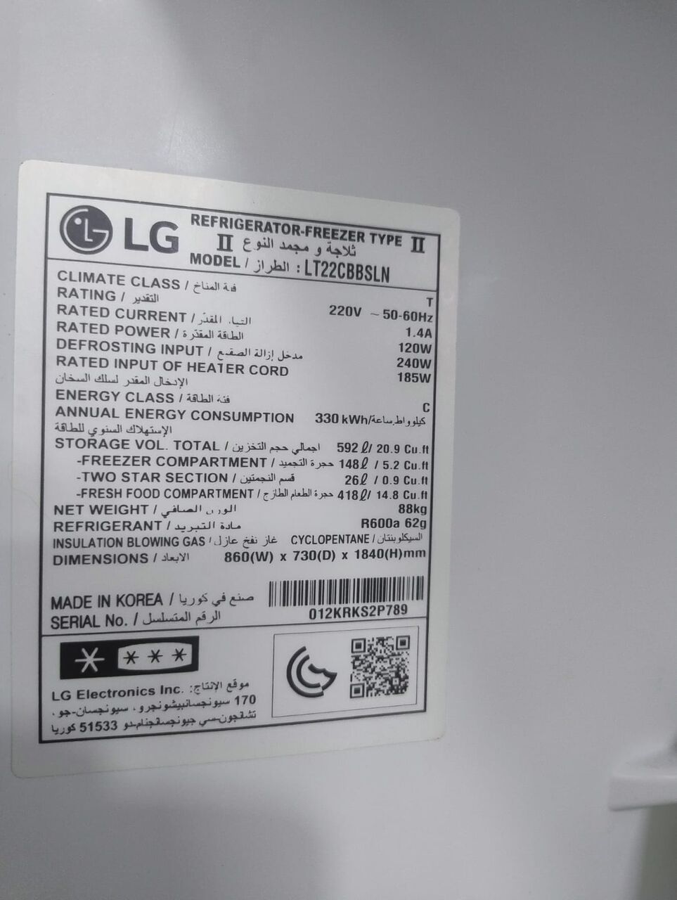 Riyadh, Appliances, SAR 1290,  LG Fridge 21.5  Cubic Feet