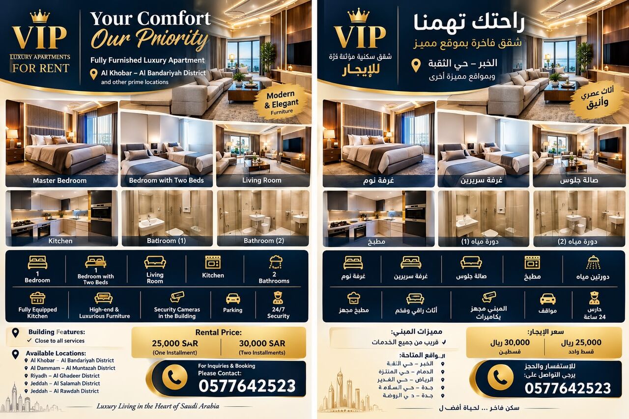 Riyadh, Job Seekers, Furnished Apartment For Rent &ndash; Great Location