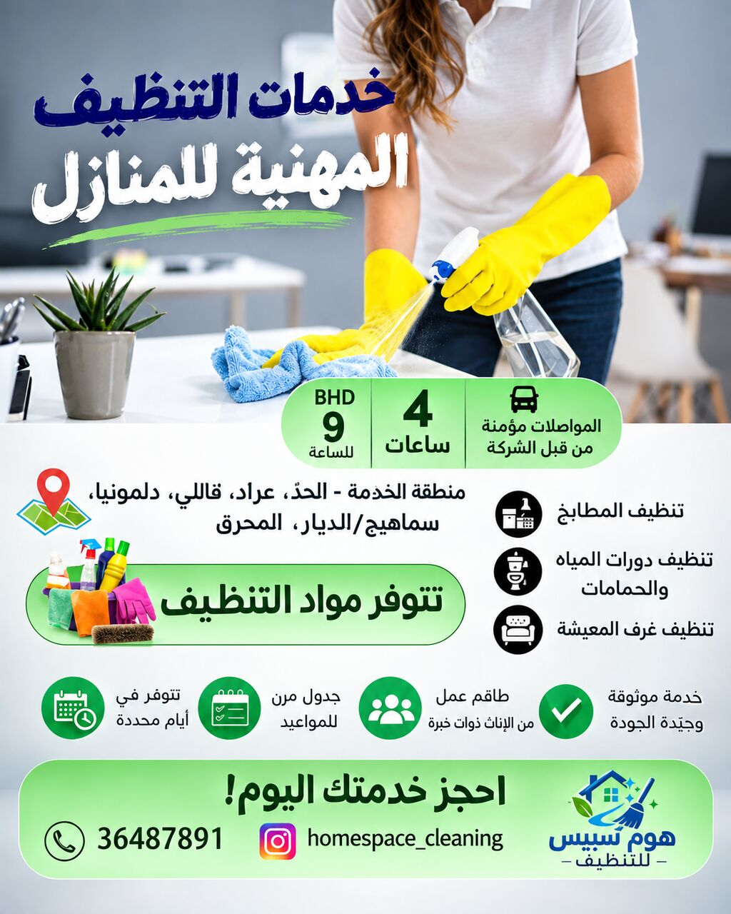 Hidd, Cleaning, HOUSE CLEANING SERVICES
