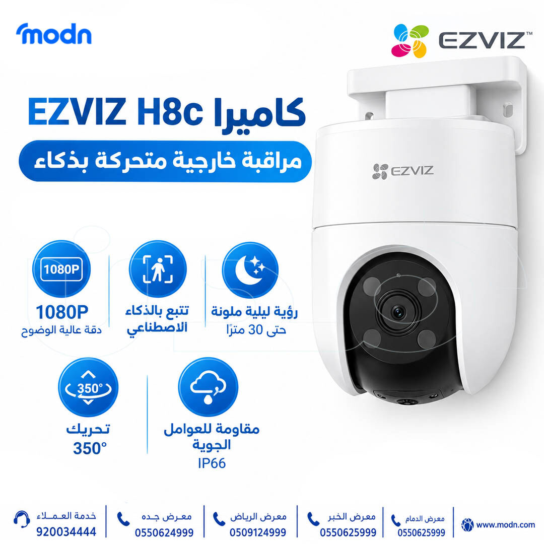 Dammam, Electronics, SAR 1,  كاميرا EZVIZ H8c الخارجية المتحركة PTZ