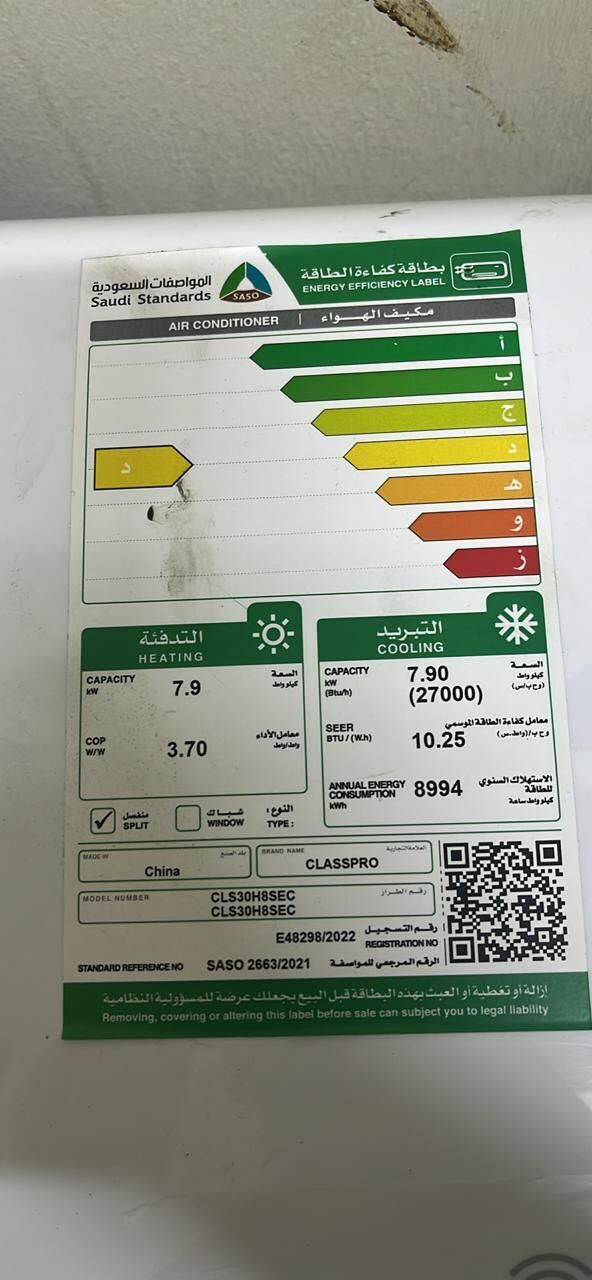 Al Rakah Al Janubiyah, Air Conditioners, SAR 2500,  Class Pro 2.5 Ton AC – For Sale  ❄️ ClassPro 2.5 Ton AC ✅ Under Warranty ✅ New