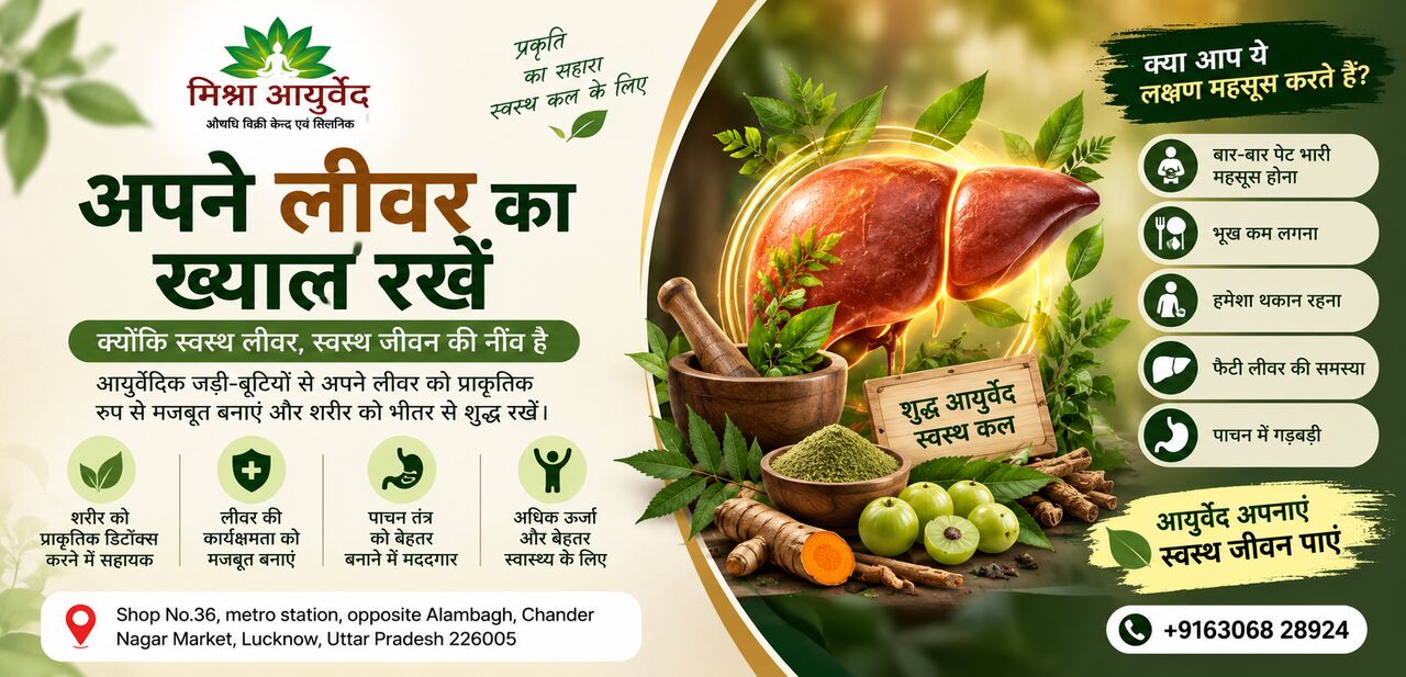 Lucknow, Health, Ayurvedic Clinic In Lucknow For Personalized Wellness & Holistic Care