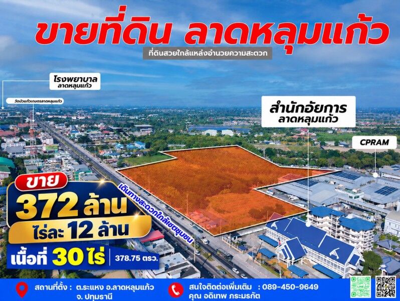 Bangkok, Real Estate For Sale, THB 371362500,  6 BR,  12379 Sq. Feet,  ขายที่ดินลาดหลุมแก้ว 30 ไร่ ติดถนน 346 