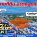 THB 371362500,  6 BR,  12379 Sq. Feet,  ขายที่ดินลาดหลุมแก้ว 30 ไร่ ติดถนน 346 