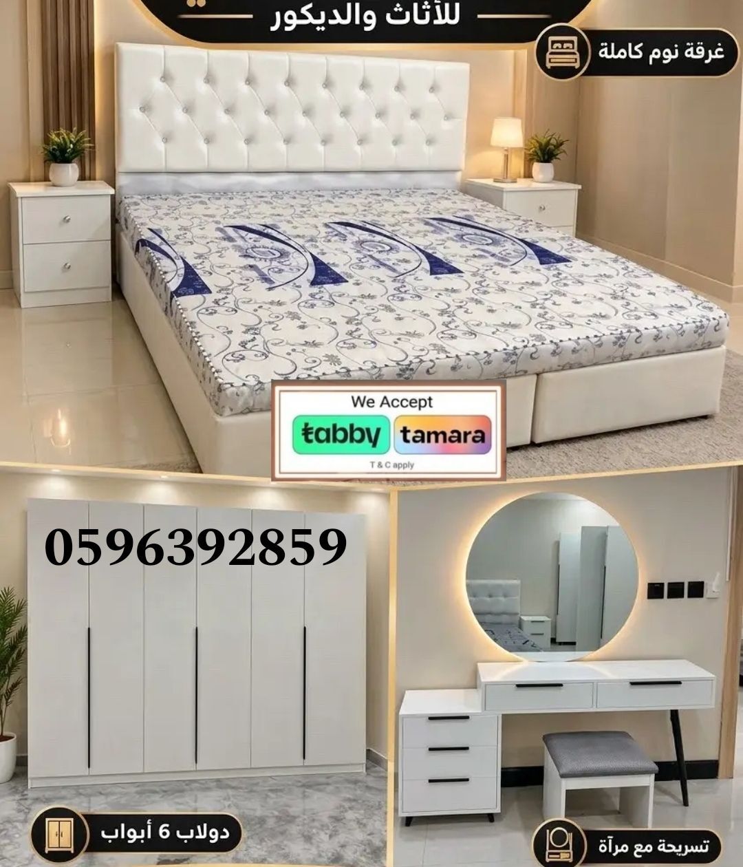 Jeddah, Furniture, SAR 100,  Complete Bedroom Sets Available Tabby Tamara