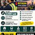 🚨 ELECTRICIAN REQUIRED – RIYADH 🇸🇦