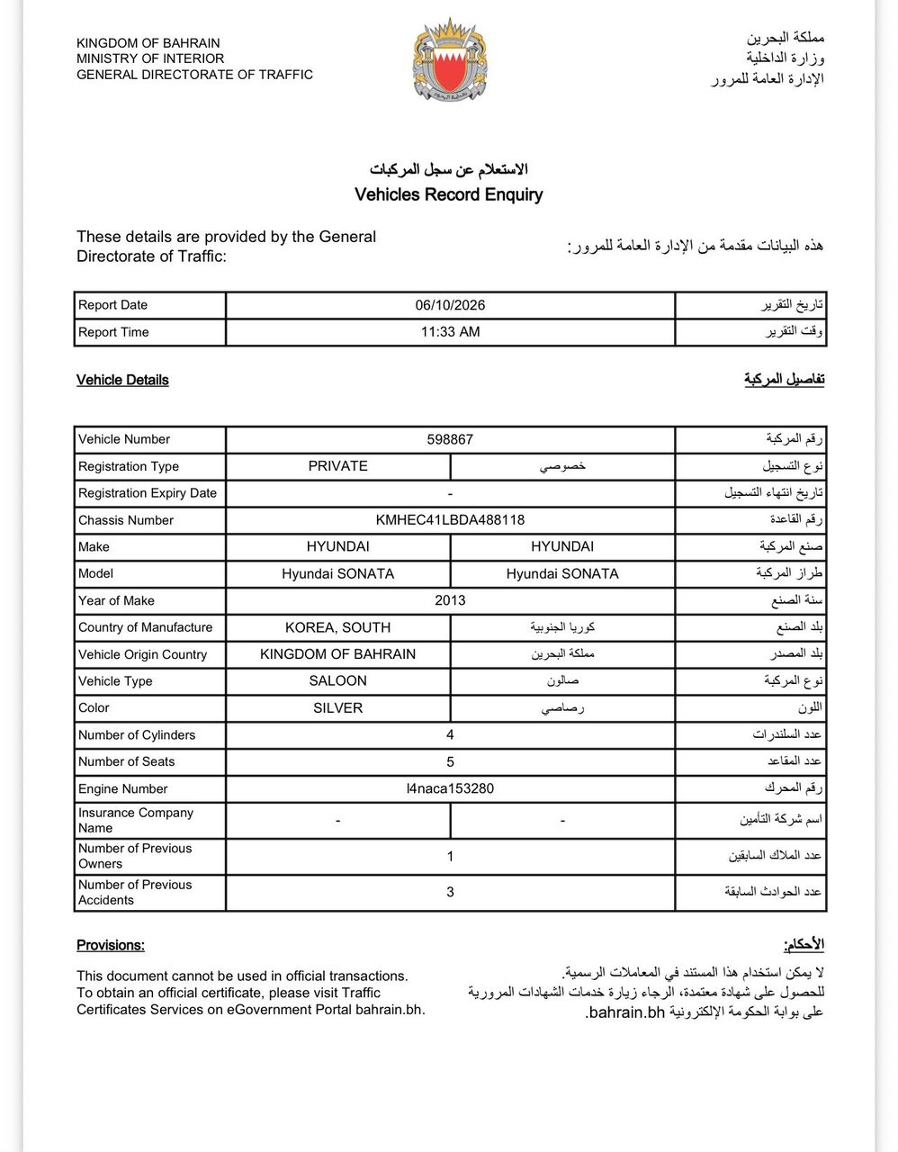 Muharraq, Vehicles, Cars & Trucks , BHD 1400,  Hyundai Sonata,  2012,  Automatic,  191000 KM,  هونداي سوناتا  – للبيع