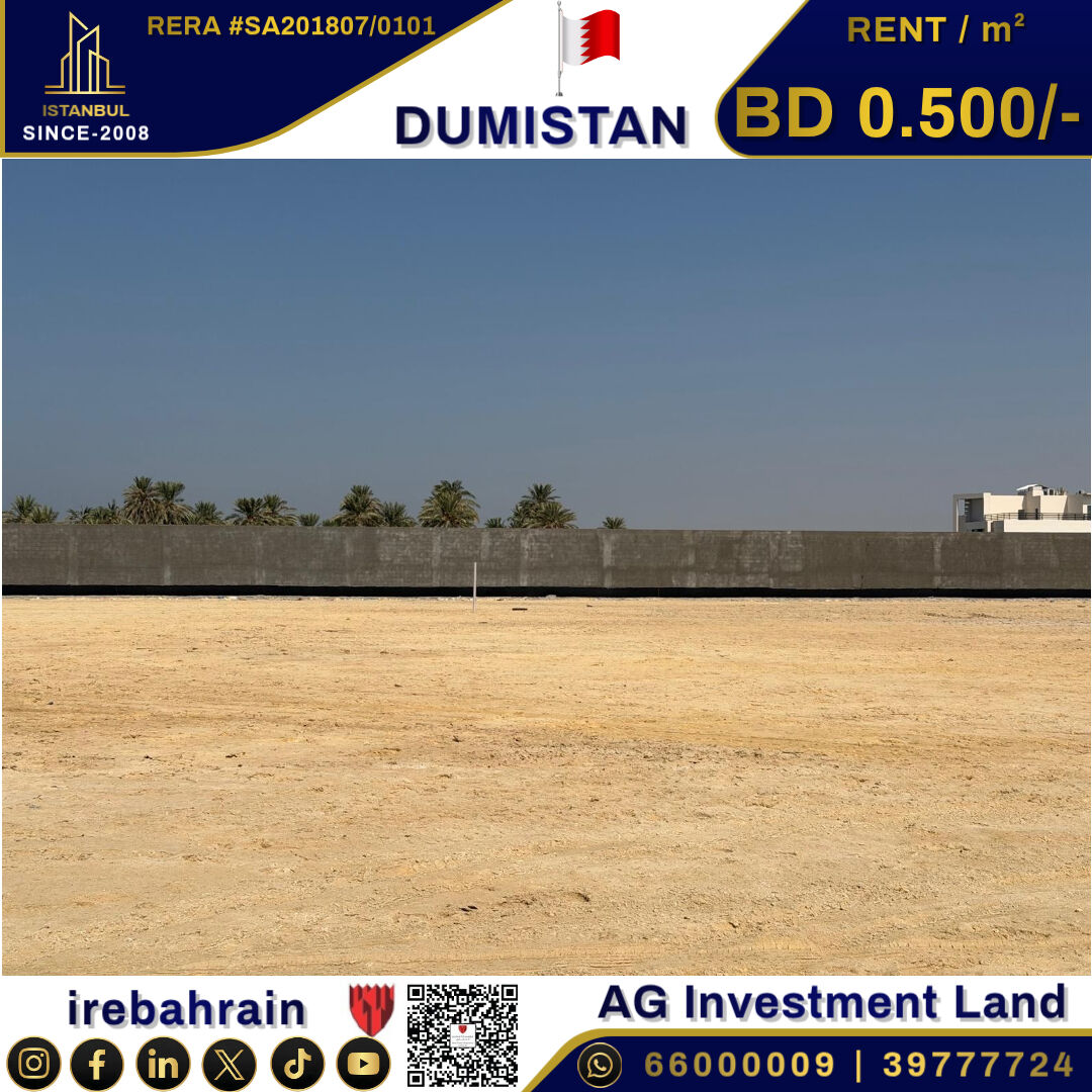 Hamala, Industrial Land, BHD 1000,  AG Investment Plot For Lease In Dumistan, 500 Fils