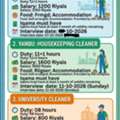 Housekeeping / হাউসকিপিং (Yanbo)