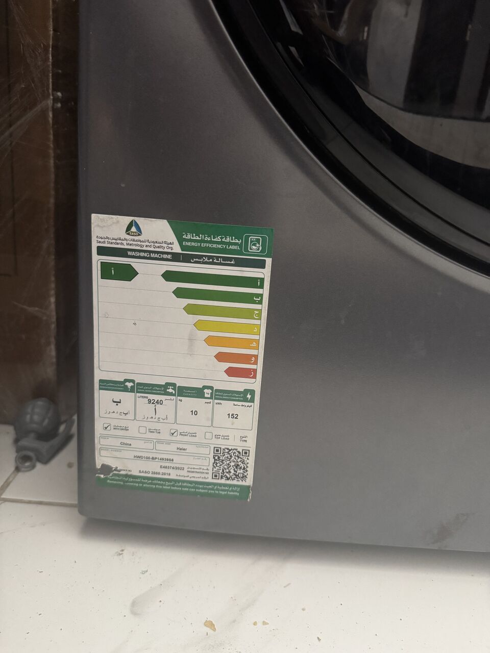 Madinah, Appliances, SAR 4400,  Refrigerator, Washing Machine And Cooking Range