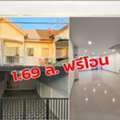 THB 1690000,  3 BR,  19 Sq. Feet,  1.69 ล.ฟรีโอนทาวน์เฮ้า2ชั้นรีโนเวทใหม