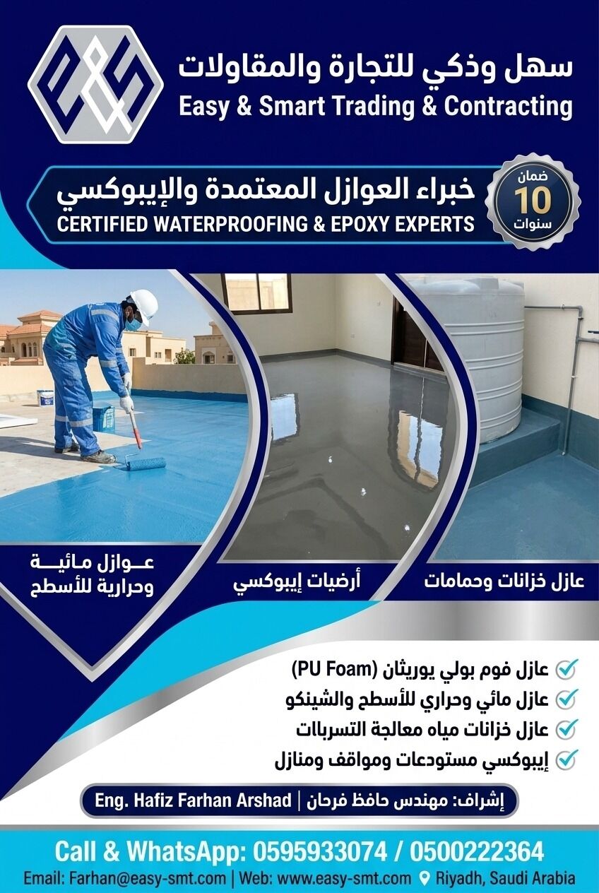 Riyadh, Construction, سھل و ذکی للمقاولات