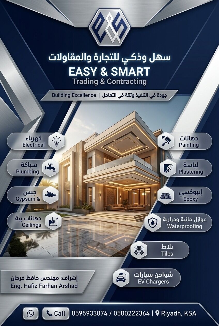 Riyadh, Construction, سھل و ذکی للمقاولات