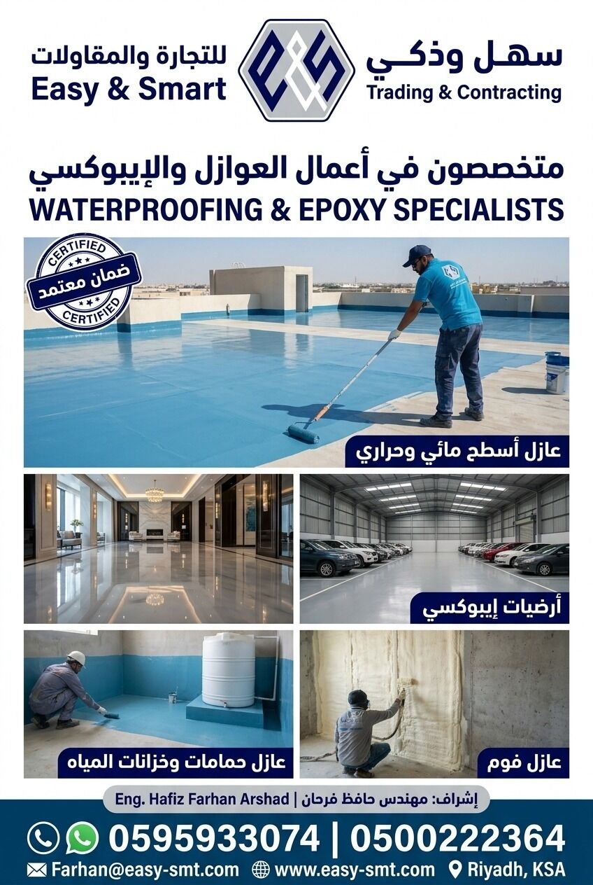 Riyadh, Construction, سھل و ذکی للمقاولات