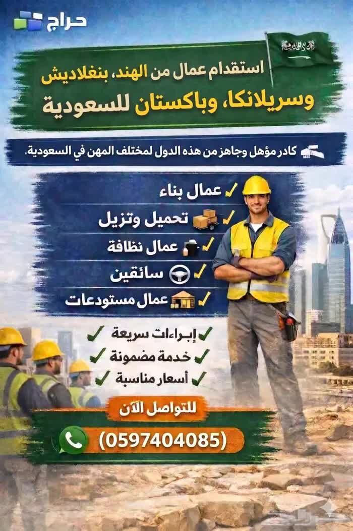 Riyadh, Business Partners, Recruitment Overseas Company (10yrs+)