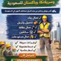 Recruitment Overseas Company (10yrs+)