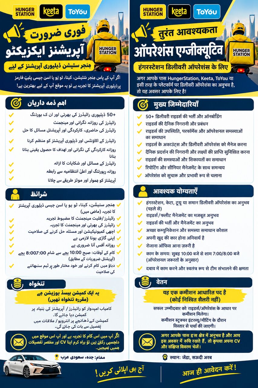 Jeddah, Jobs, 🚨 **HIRING – OPERATIONS EXECUTIVE**