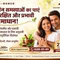 Ayurvedic Treatment For ED In Noida