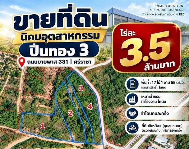 Bangkok, Real Estate For Sale, THB 59500000,  6 BR,  6955 Sq. Feet,  ขายที่ดิน พื้นที่ 17 ไร่ 1 งาน 55 ตร.ว. ใกล
