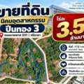 THB 59500000,  6 BR,  6955 Sq. Feet,  ขายที่ดิน พื้นที่ 17 ไร่ 1 งาน 55 ตร.ว. ใกล