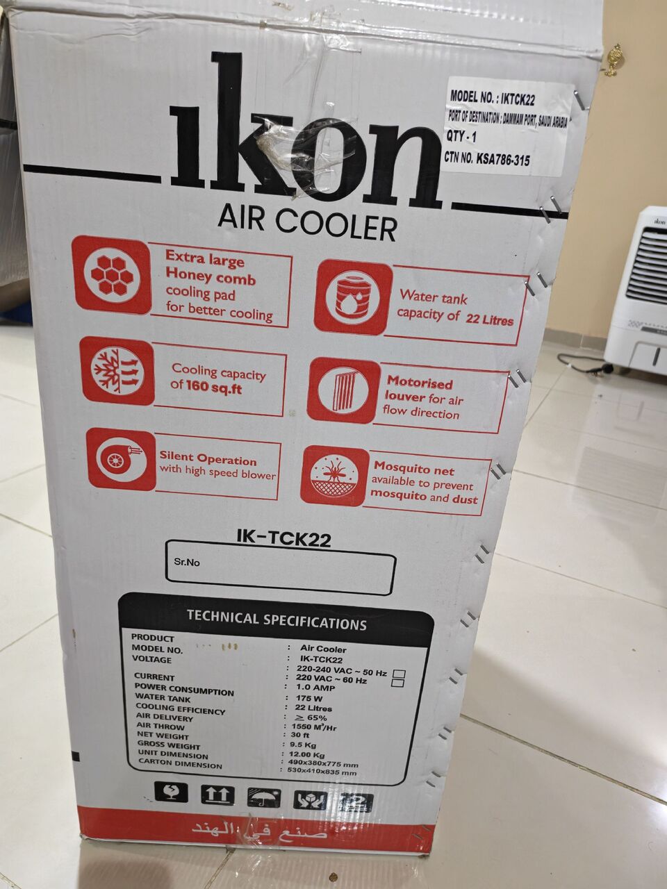 Al Khobar Al Shamalia, Electronics, SAR 150,  Ikon Cooler