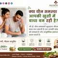 Ayurvedic Treatment For Male Problems Clinic In Delhi