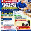 🔥🚨 জরুরি নিয়োগ – PACKAGING WORKER 🚨🔥