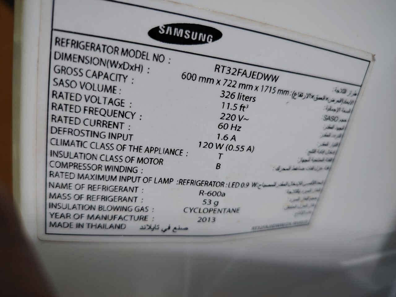 Khobar, Appliances, SAR 750,  Refrigerator For Sale