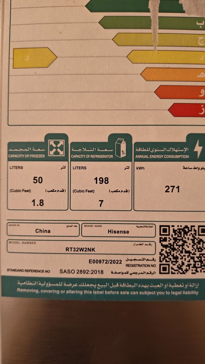 Al Khobar Al Shamalia, Appliances, SAR 600,  Refrigerator
