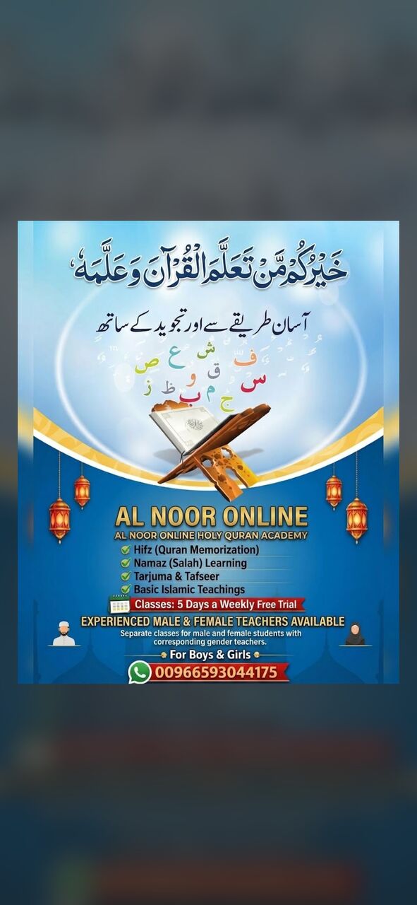 Jubail, Lessons Offered, Al Noor Online Holy Quraan Academy