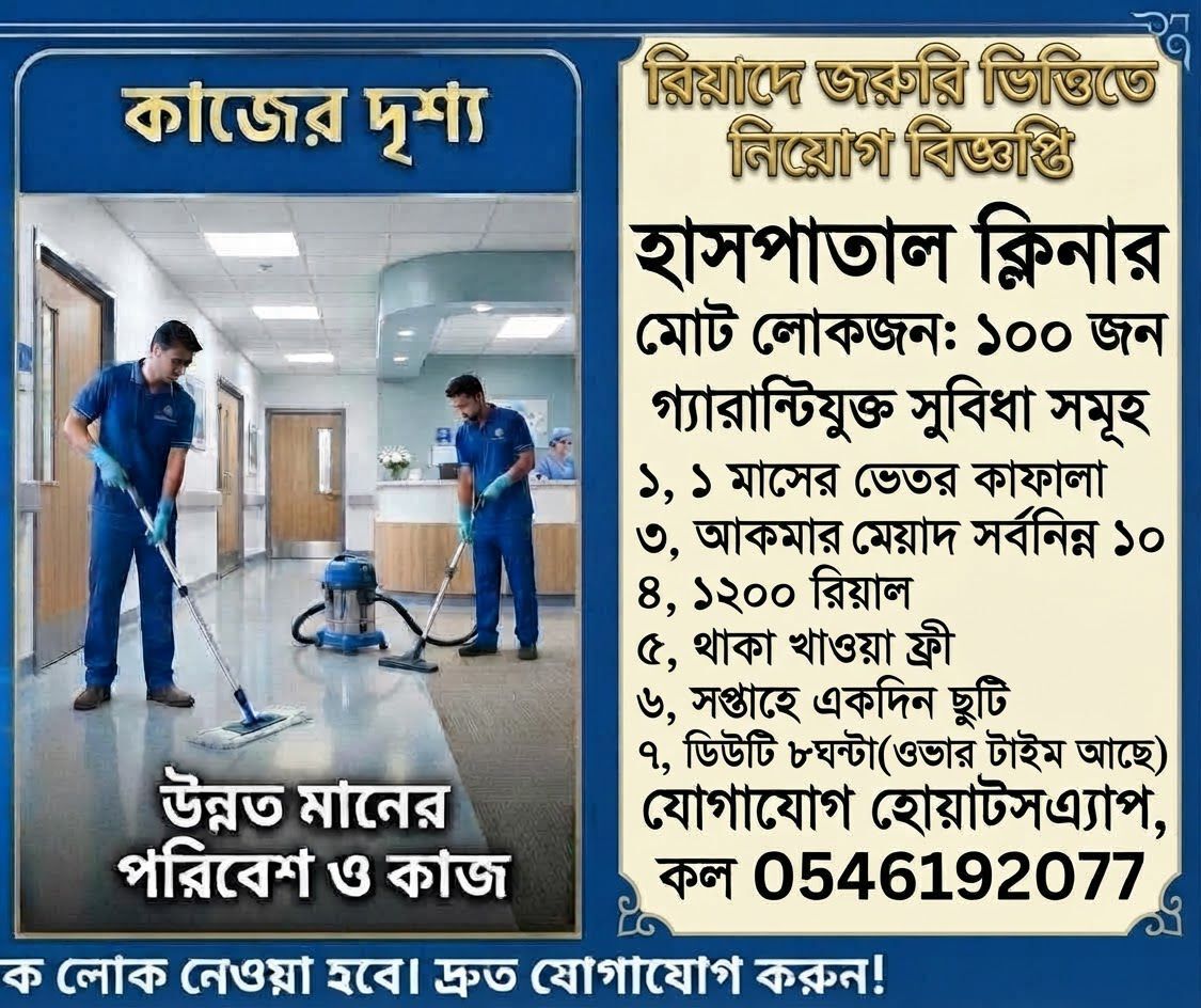 Jeddah, Jobs, Hospital Jeddah