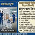 Hospital Jeddah