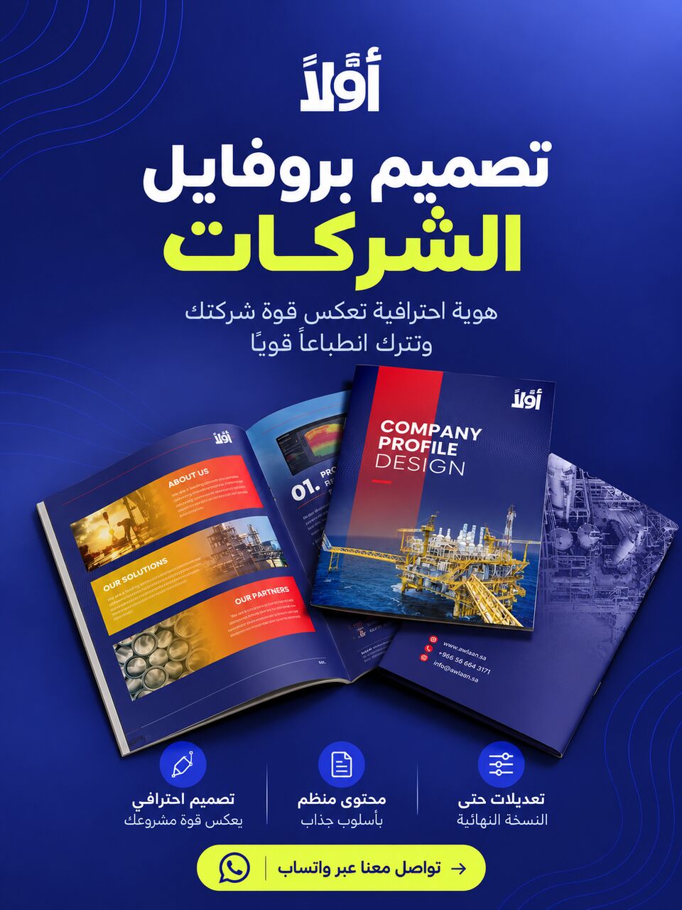 Dammam, Marketing, تصميم بروفايل شركة احترافي | Company Profile Design